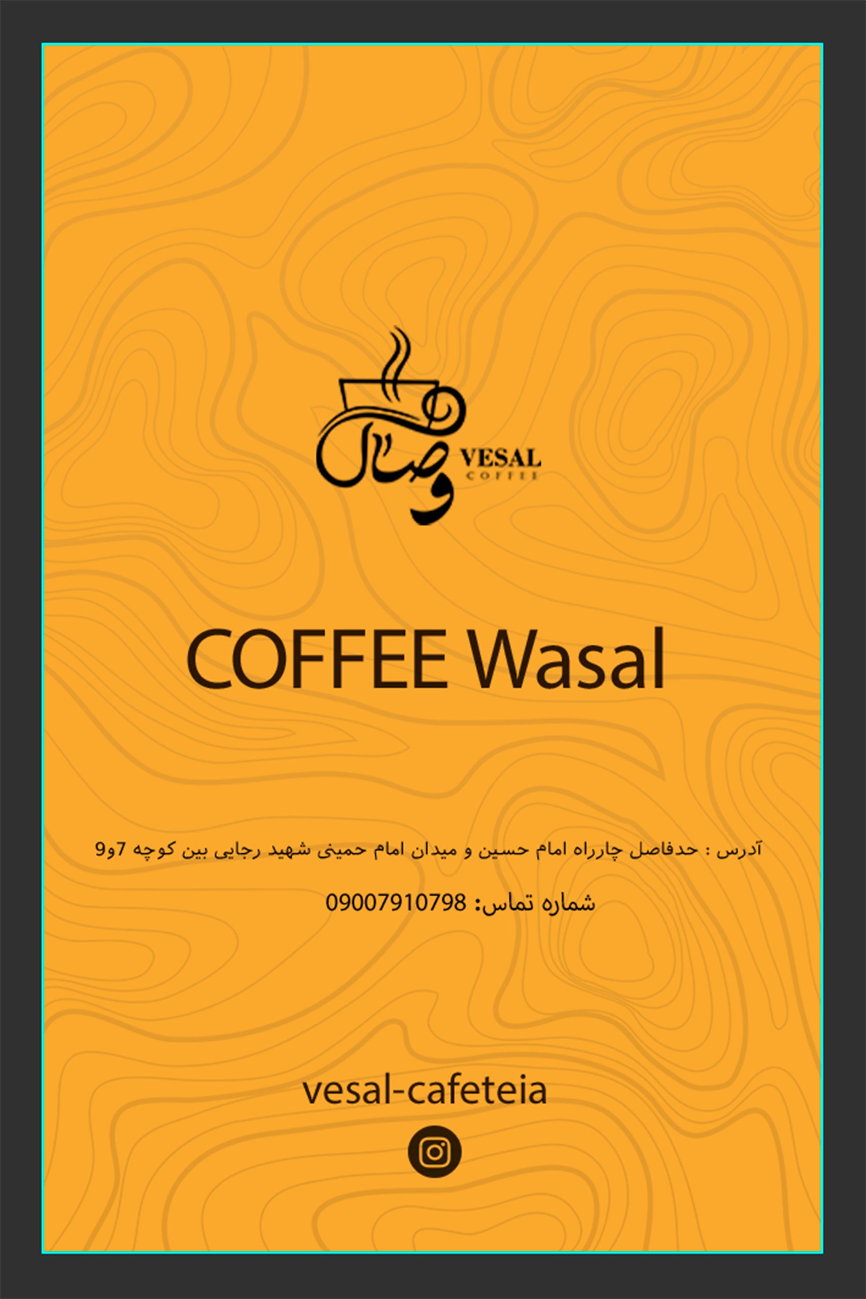کارت ویزیت برای کافه {PSD}