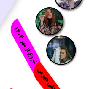 پوستر تبلیغاتی عکاسی مخصوص فضای مجازی {PSD}